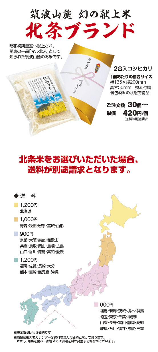 北条ブレンド