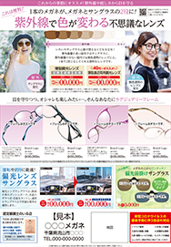 裏C
