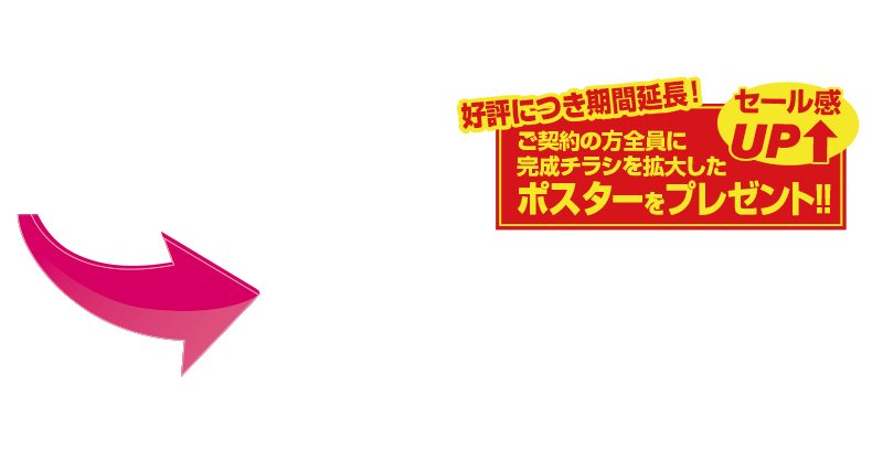 ポスタープレゼント