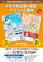 2012秋企画