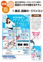 2012秋企画
