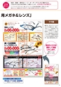 2012秋企画