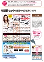 2012秋企画
