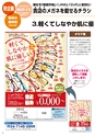 2012秋企画