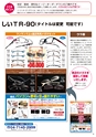 2012秋企画