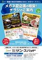 2012夏企画