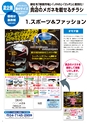 2012夏企画