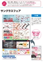 2012夏企画