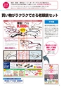 2012夏企画