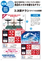 2012夏企画