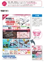 2012夏企画