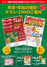 冬
