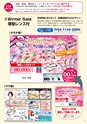 2012冬企画