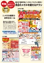 2012冬企画