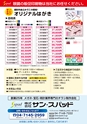 2012冬企画