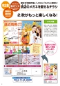 2013秋企画