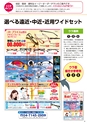 2013秋企画