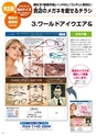 2013秋企画