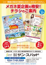 夏