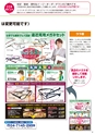 2013夏企画
