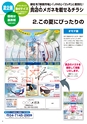 2013夏企画