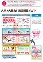 2013夏企画