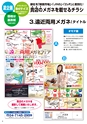 2013夏企画