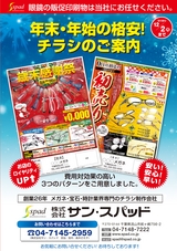 冬