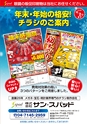 2013冬企画