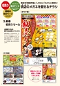 2013冬企画