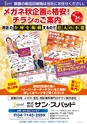 2014秋企画