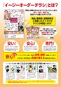 2014秋企画