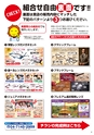 2014秋企画