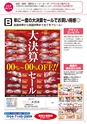 2014秋企画
