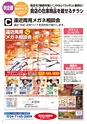 2014秋企画
