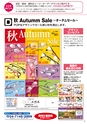 2014秋企画