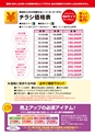 2014秋企画