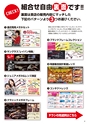 2014増税前企画