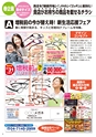 2014増税前企画