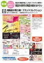 2014増税前企画