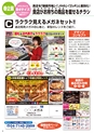 2014増税前企画