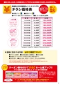 2014増税前企画