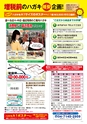 2014増税前企画