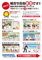2014増税後企画