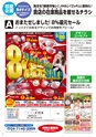 2014増税後企画