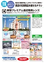 2014増税後企画