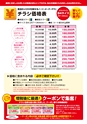 2014増税後企画