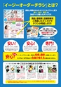 2014夏企画