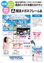 2014夏企画