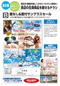 2014夏企画